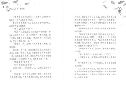 醒梦师之入梦  9789674895693 | Singapore Chinese Books | Maha Yu Yi Pte Ltd