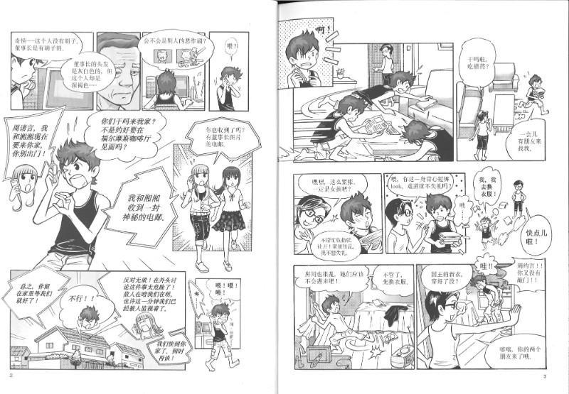 9789675439100 月亮城(漫画版) | Singapore Chinese Books