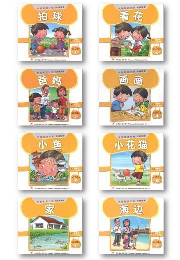 9789675439681set 学前阅读计划100字（全8册）Odonata Preschool First Hundred Words (8 volumes) | Singapore Chinese Books