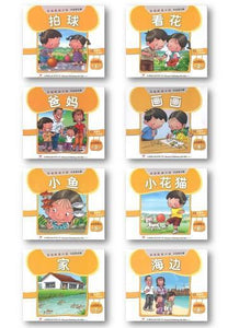 9789675439681set 学前阅读计划100字（全8册）Odonata Preschool First Hundred Words (8 volumes) | Singapore Chinese Books