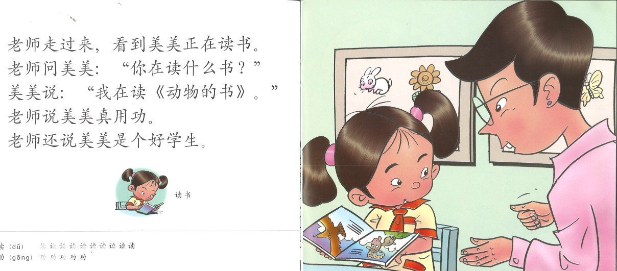 9789675439766set 学前阅读计划200字（全8册）Odonata Preschool Second Hundred Words (8 volumes) | Singapore Chinese Books