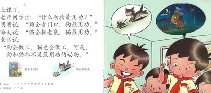 9789675439766set 学前阅读计划200字（全8册）Odonata Preschool Second Hundred Words (8 volumes) | Singapore Chinese Books