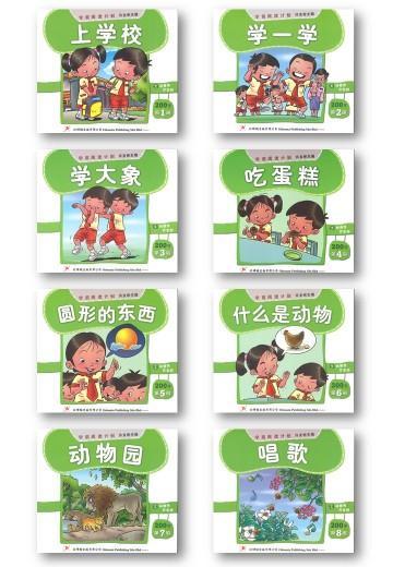 9789675439766set 学前阅读计划200字（全8册）Odonata Preschool Second Hundred Words (8 volumes) | Singapore Chinese Books