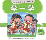 9789675439766set 学前阅读计划200字（全8册）Odonata Preschool Second Hundred Words (8 volumes) | Singapore Chinese Books