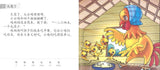 9789675439926set 学前阅读计划500-800字（全8册）Odonata Preschool 500-800 Words (8 volumes) | Singapore Chinese Books