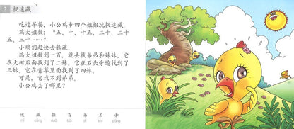 9789675439926set 学前阅读计划500-800字（全8册）Odonata Preschool 500-800 Words (8 volumes) | Singapore Chinese Books