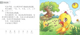 9789675439926set 学前阅读计划500-800字（全8册）Odonata Preschool 500-800 Words (8 volumes) | Singapore Chinese Books