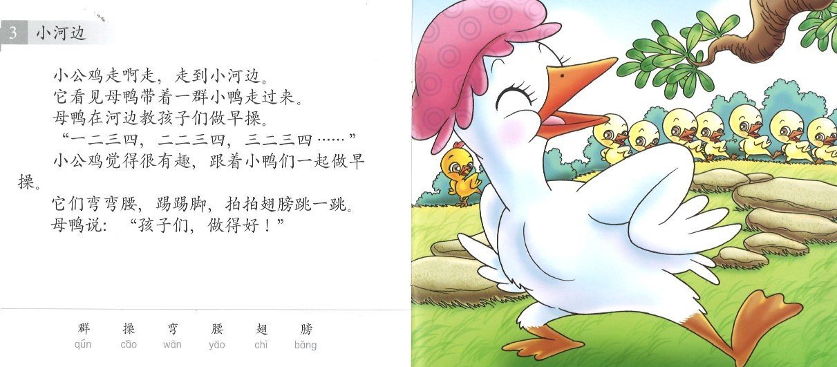 9789675439926set 学前阅读计划500-800字（全8册）Odonata Preschool 500-800 Words (8 volumes) | Singapore Chinese Books