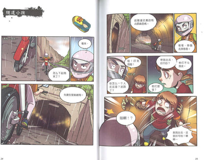 进入怪谈世界.05：学校最多鬼的角落  9789675690976 | Singapore Chinese Books | Maha Yu Yi Pte Ltd