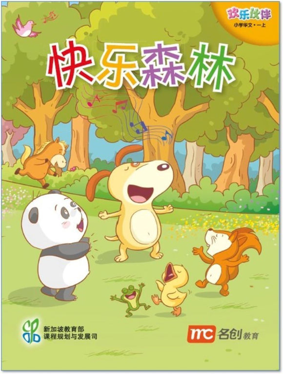 9789810129194 Chinese Language For Pri Schools (CLPS) (欢乐伙伴) Small Readers 1A | Singapore Chinese Books