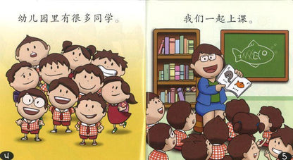 9789810129378 我的幼儿园 Beany's 6th Picture Book: My Kindergarten | Singapore Chinese Books