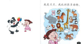 9789810129392 可爱的动物 Beany's 8th Picture Book: Animals | Singapore Chinese Books