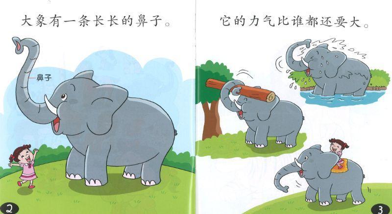 9789810129392 可爱的动物 Beany's 8th Picture Book: Animals | Singapore Chinese Books