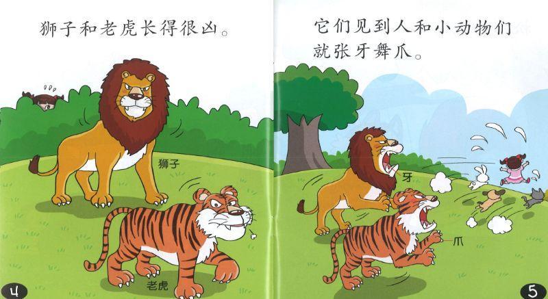 9789810129392 可爱的动物 Beany's 8th Picture Book: Animals | Singapore Chinese Books