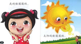 9789810129408 有趣的形状 Beany's 9th Picture Book: Shapes | Singapore Chinese Books