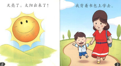 9789810129415 多变的天空 Beany's 10th Picture Book: The Sky | Singapore Chinese Books