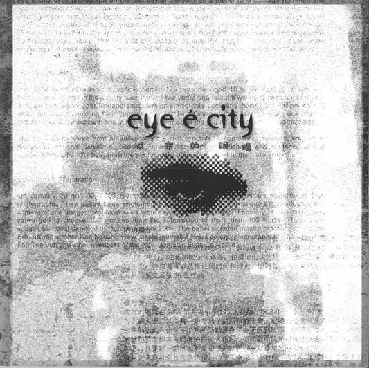 9789810560348 EYE E CITY城市的眼睛