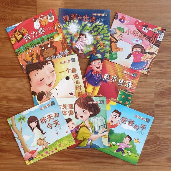 9789810630584 小树绘本丛书（第2编）Chinese Readers Series Little Tree Picture Books (Bundle Pack) Primary 2  (8 books) (out of print) | Singapore Chinese Books