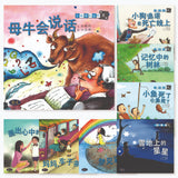 9789810630621 小树绘本丛书（第5编）Chinese Readers Series Little Tree Picture Books (Bundle Pack) Primary 5 (8 books) | Singapore Chinese Books