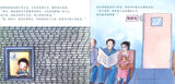 9789810630638 小树绘本丛书（第6编）Chinese Readers Series Little Tree Picture Books (Bundle Pack) Primary 6 (8 books) | Singapore Chinese Books