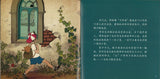 小飞鱼分级读本系列（六级）The SCCL Flying Fish Graded Readers Series (Bundle Pack) Primary 6 (6 books) 9789810635831 | Singapore Chinese Books | Maha Yu Yi Pte Ltd