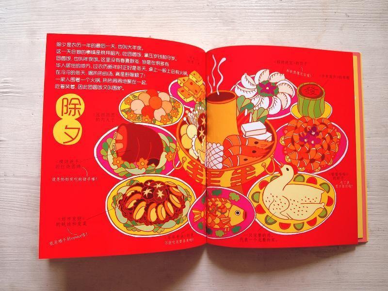 9789810706951 过年咯！彤彤与小小的过年手册 | Singapore Chinese Books