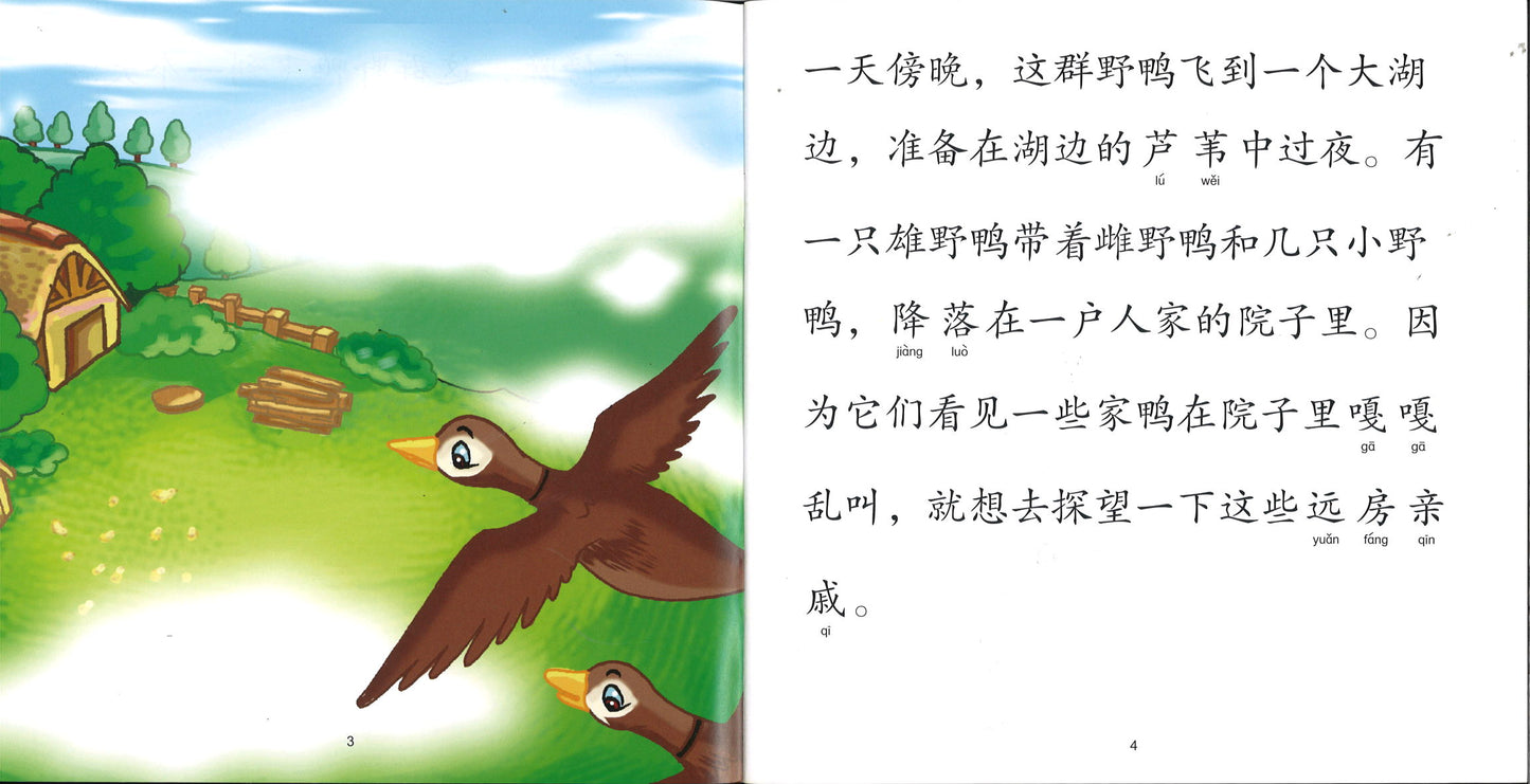 读书郎(Vol.5) 6Bks Reading Lad Readers for Primary School Kids Level 5-P4 to P6​Volume 5 – Ethics 9789810749712 | Singapore Chinese Books | Maha Yu Yi Pte Ltd