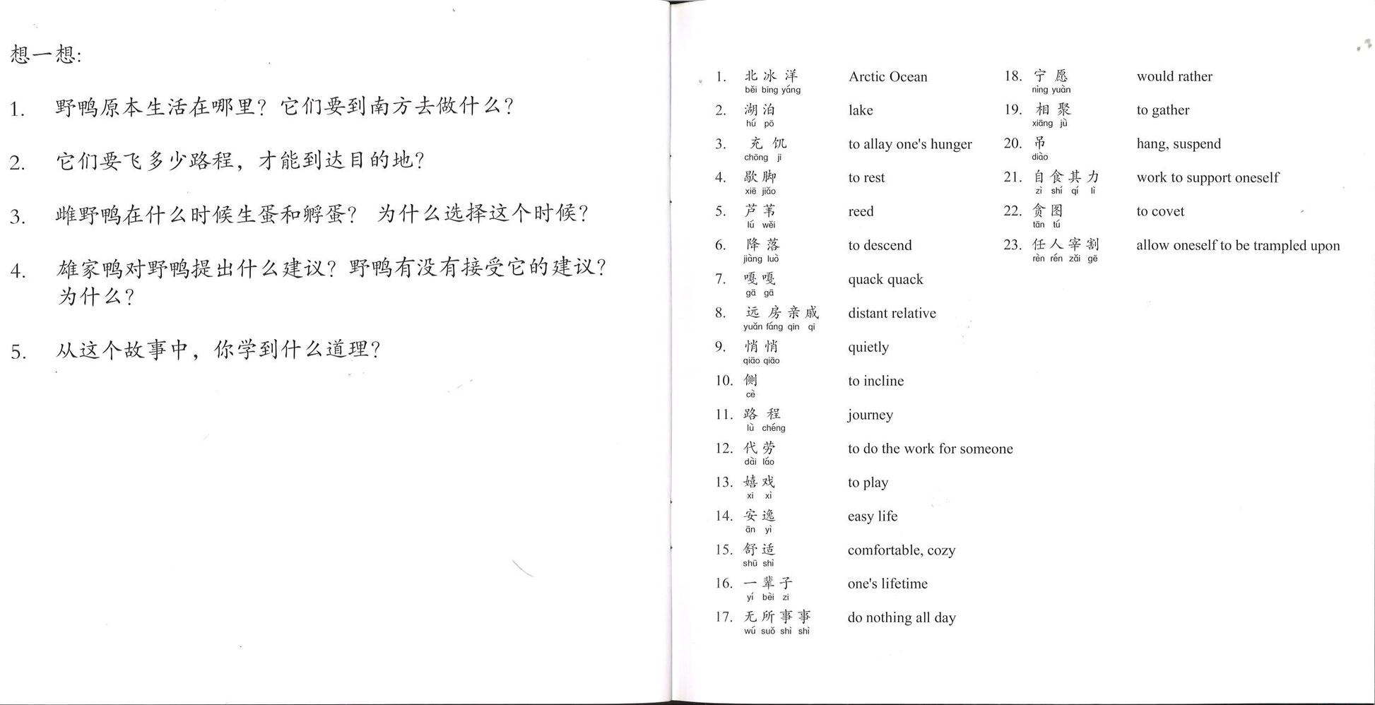 读书郎(Vol.5) 6Bks Reading Lad Readers for Primary School Kids Level 5-P4 to P6​Volume 5 – Ethics 9789810749712 | Singapore Chinese Books | Maha Yu Yi Pte Ltd