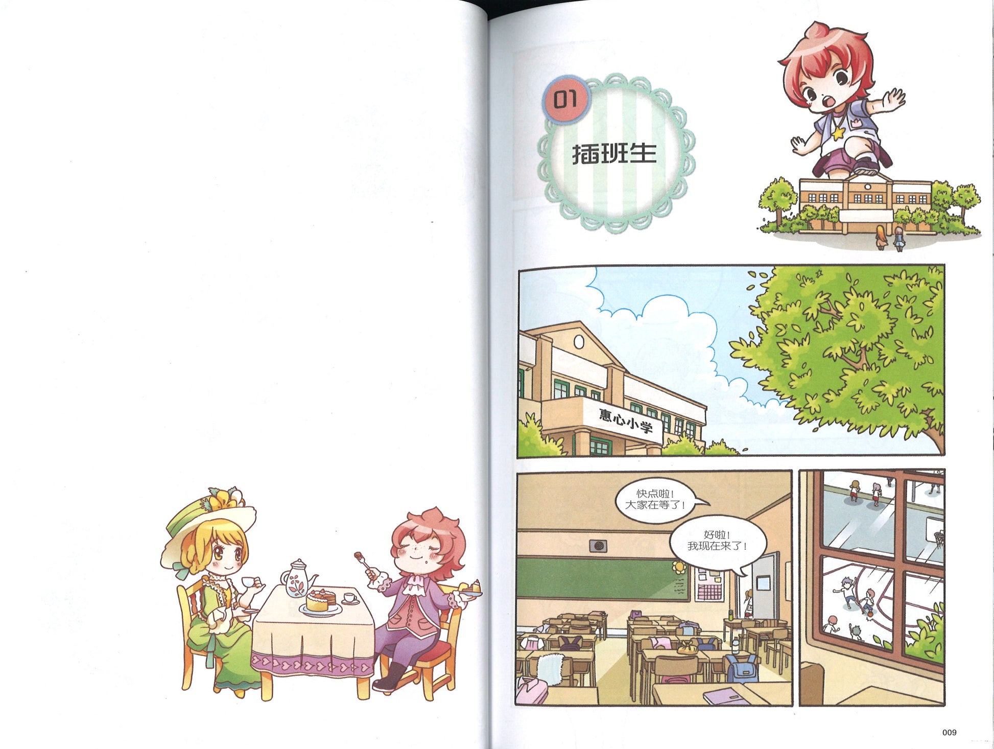 健康篇: 我是不胖美少女 Diet Healthy Pretty Girls 9789810769444 | Singapore Chinese Books | Maha Yu Yi Pte Ltd