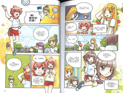 健康篇: 我是不胖美少女 Diet Healthy Pretty Girls 9789810769444 | Singapore Chinese Books | Maha Yu Yi Pte Ltd