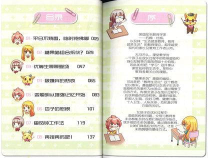学习能力篇: 我是考试满分王 Academics: Top Of The Class 9789810792701 | Singapore Chinese Books | Maha Yu Yi Pte Ltd