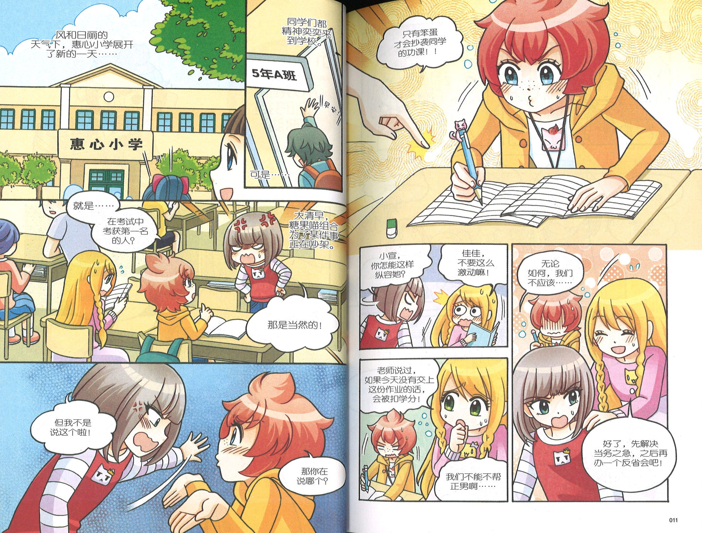 学习能力篇: 我是考试满分王 Academics: Top Of The Class 9789810792701 | Singapore Chinese Books | Maha Yu Yi Pte Ltd