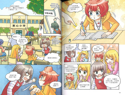 学习能力篇: 我是考试满分王 Academics: Top Of The Class 9789810792701 | Singapore Chinese Books | Maha Yu Yi Pte Ltd