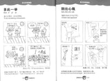 9789814791267 成语我OK 3：造句与应用版 | Singapore Chinese Books