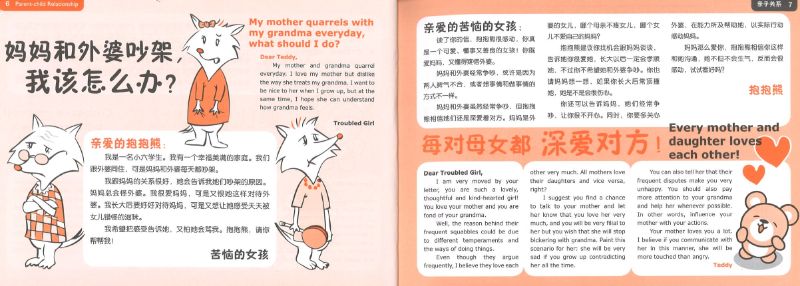 抱抱我的心-25封孩子的信 Hugs for the Heart – 25 Letters from Children