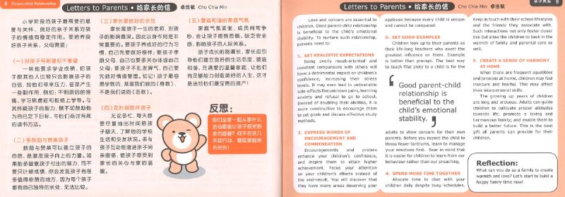 抱抱我的心-25封孩子的信 Hugs for the Heart – 25 Letters from Children