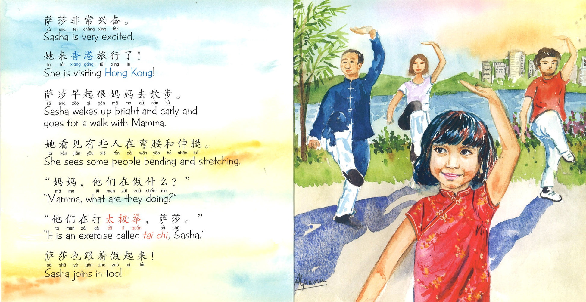 萨莎游香港（拼音）（中英双语） Sasha Visits Hong Kong 9789810834326 | Singapore Chinese Books | Maha Yu Yi Pte Ltd