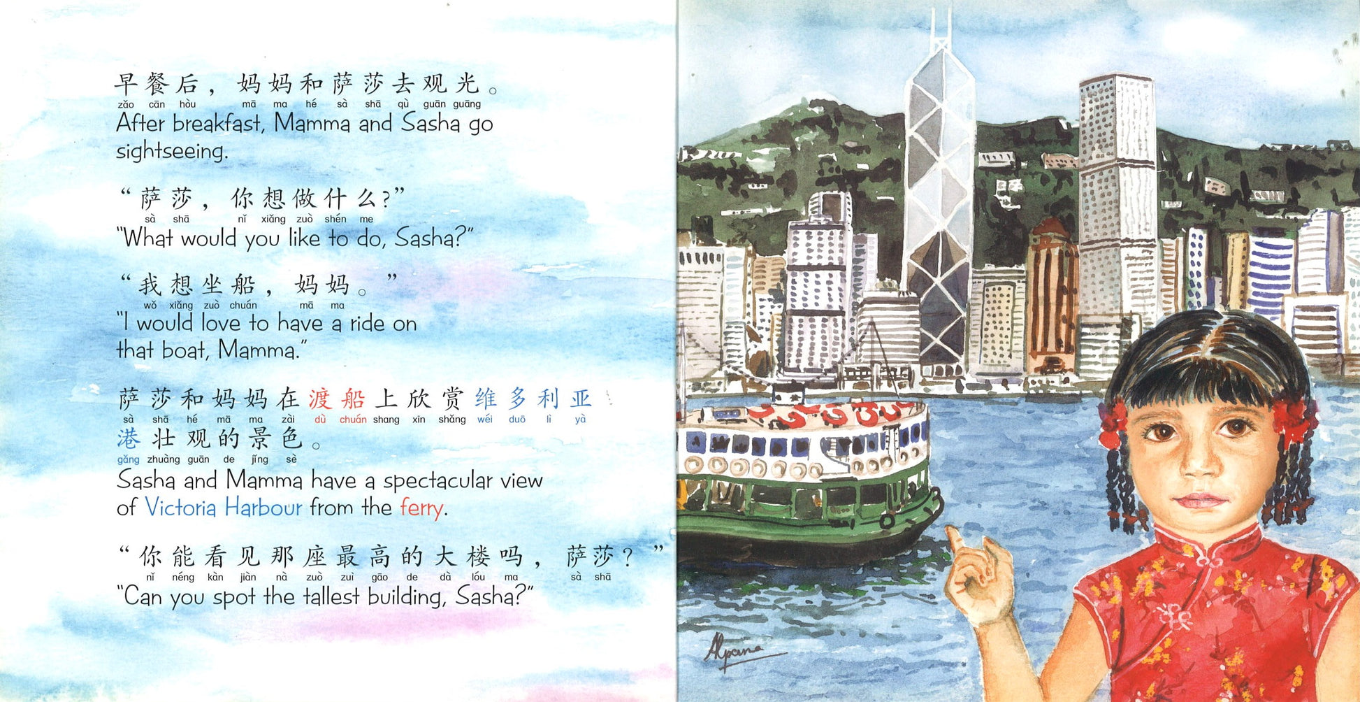 萨莎游香港（拼音）（中英双语） Sasha Visits Hong Kong 9789810834326 | Singapore Chinese Books | Maha Yu Yi Pte Ltd