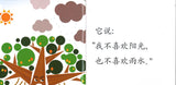 形状万花筒Vol.1:友爱互助 (全6册） Shapes Vol. 1. Friendship and Kindness 9789810867812 | Singapore Chinese Books | Maha Yu Yi Pte Ltd