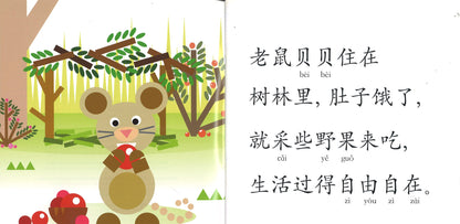 形状万花筒Vol.3:三思而行 (全6册） Shapes Vol. 3. Look Before You Leap 9789810875794 | Singapore Chinese Books | Maha Yu Yi Pte Ltd
