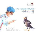 9789810903381 调皮的八哥 The Naughty Mynah | Singapore Chinese Books