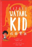 戏曲男孩 Little Wayang Kid (Bilingual)