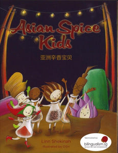 9789810921415 Asian Spice Kids 亚洲辛香宝贝 (全4册) | Singapore Chinese Books