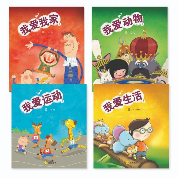 9789810936549set 《我爱阅读》系列1 (全4册) | Singapore Chinese Books