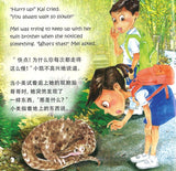 9789810969875 穿山甲为什么要过马路？Why did the pangolin cross the road? | Singapore Chinese Books