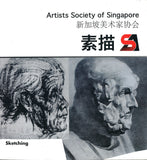 新加坡美术家协会-油画（附送《素描》）  9789810974442 | Singapore Chinese Books | Maha Yu Yi Pte Ltd