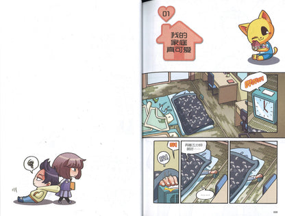 礼貌篇: 彬彬有礼乖小孩 Responsibility: Brotherly Bother 9789810989781 | Singapore Chinese Books | Maha Yu Yi Pte Ltd