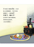 9789810990299set 《我爱阅读》系列2 (全4册) | Singapore Chinese Books