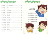 新加坡华语儿歌精选30首 Chinese Children's Rhymes in Singapore (附CD)