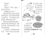 9789811100024 小乌龟搬家（拼音）Turtle Trouble | Singapore Chinese Books